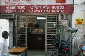 Post Office Darya Ganj